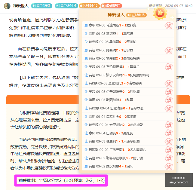 皇马转会传,阿方索,万欧转会费,意甲免费直播90,意甲直播,足球直播,意甲赛程,球赛直播