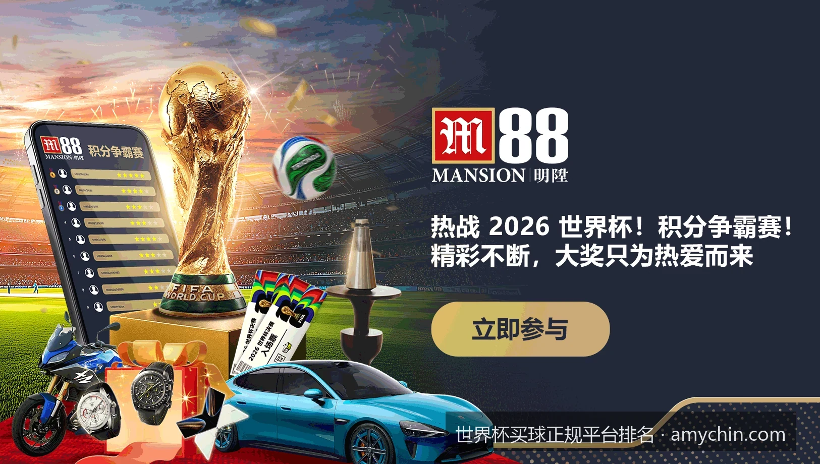 2026世界杯买球软件哪个正规？最新官方授权平台推荐与下载安装教程